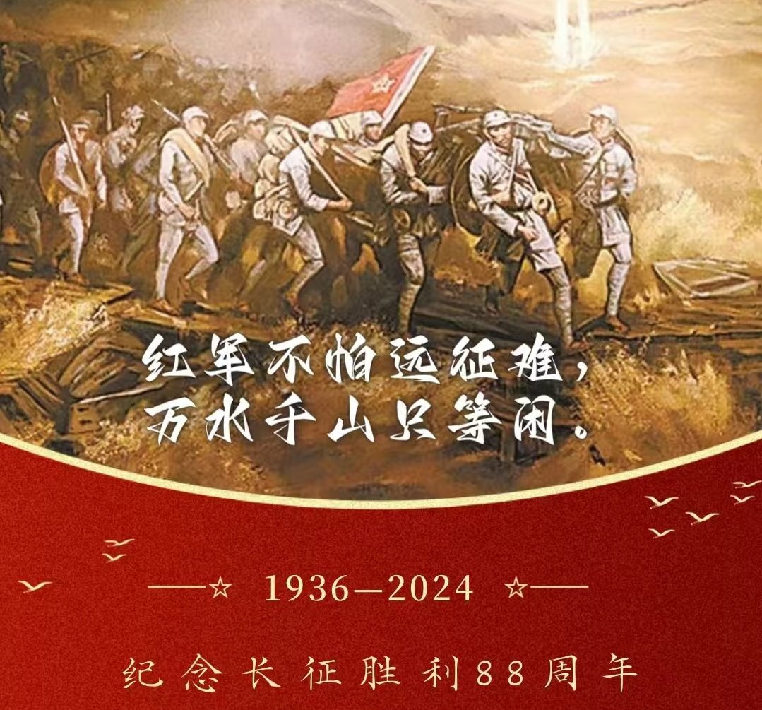 1936年10月22日,三大主力红军胜利会师,那一刻,历史的天空被热血染红