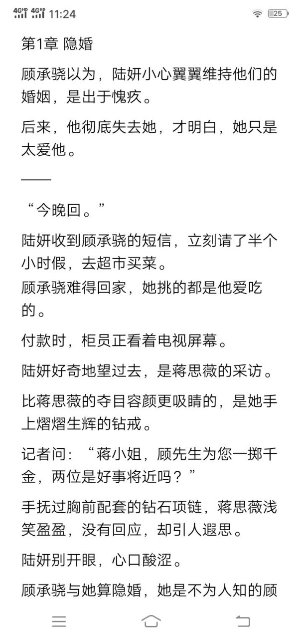 《也曾途经她的盛放》顾承骁陆妍 小说《也曾途经她的盛放》顾承骁