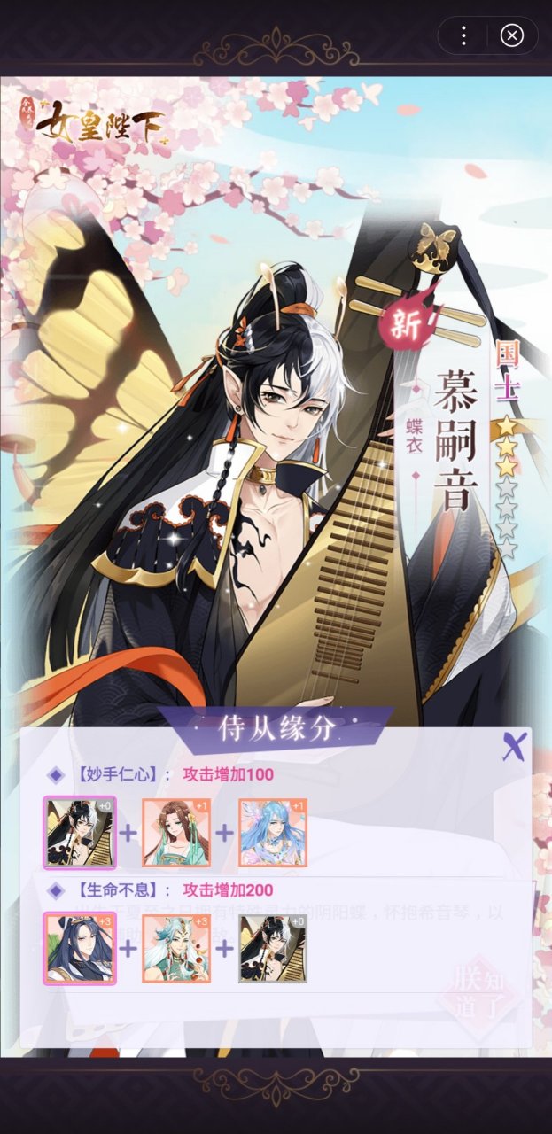 蝶40次出,丹10次出,但是我这辈子都没有见过这么坑的待从