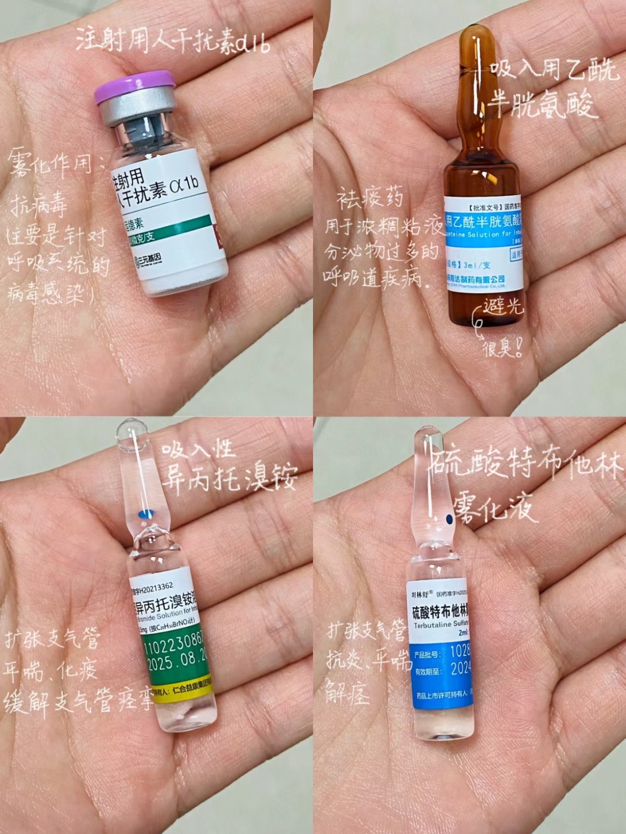 可必特儿童雾化用量图片