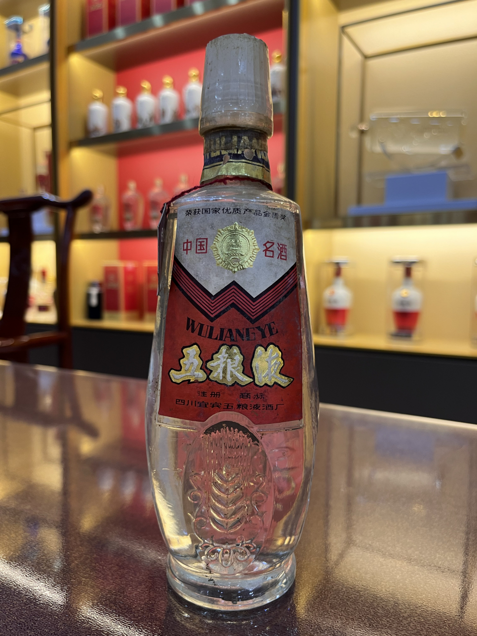 品名:五粮液 80年代麦穗瓶(1984年) 这款酒就是我们熟知的五粮液致80