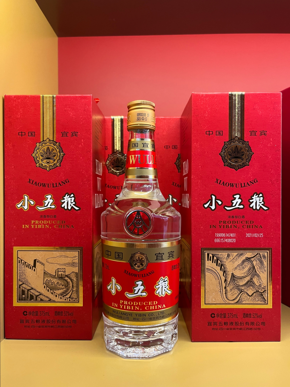 品名:小五粮  度数:52度 规格:375ml 小五粮复刻了第五代五粮液的造型