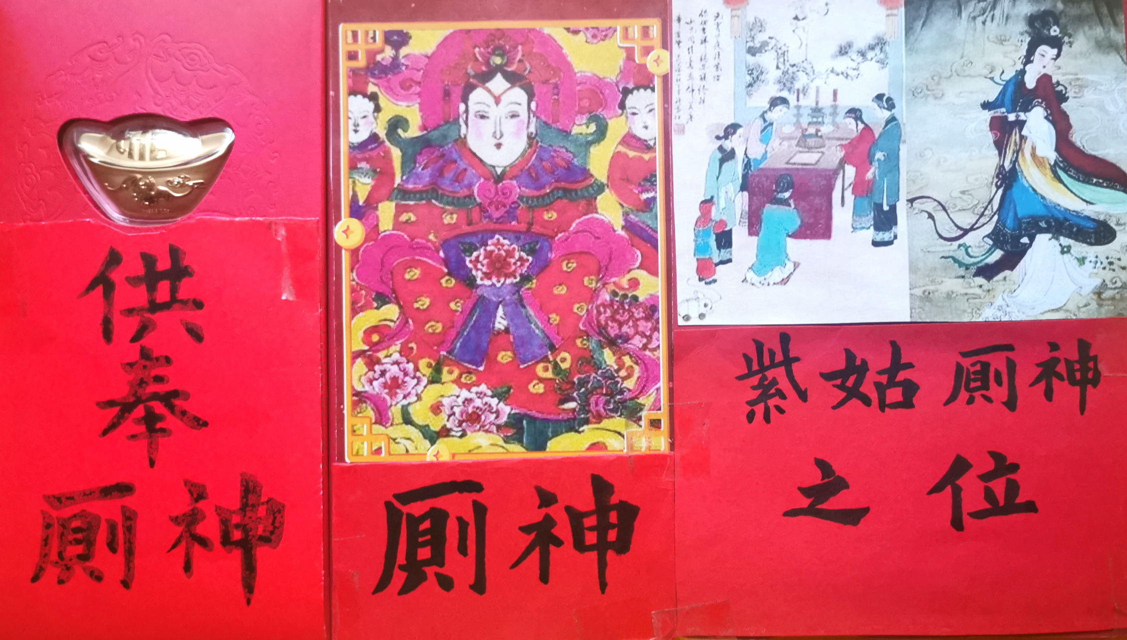 紫姑厕神生日  家宅六神分别为门神,户神,井神,灶神,土地神和厕神.