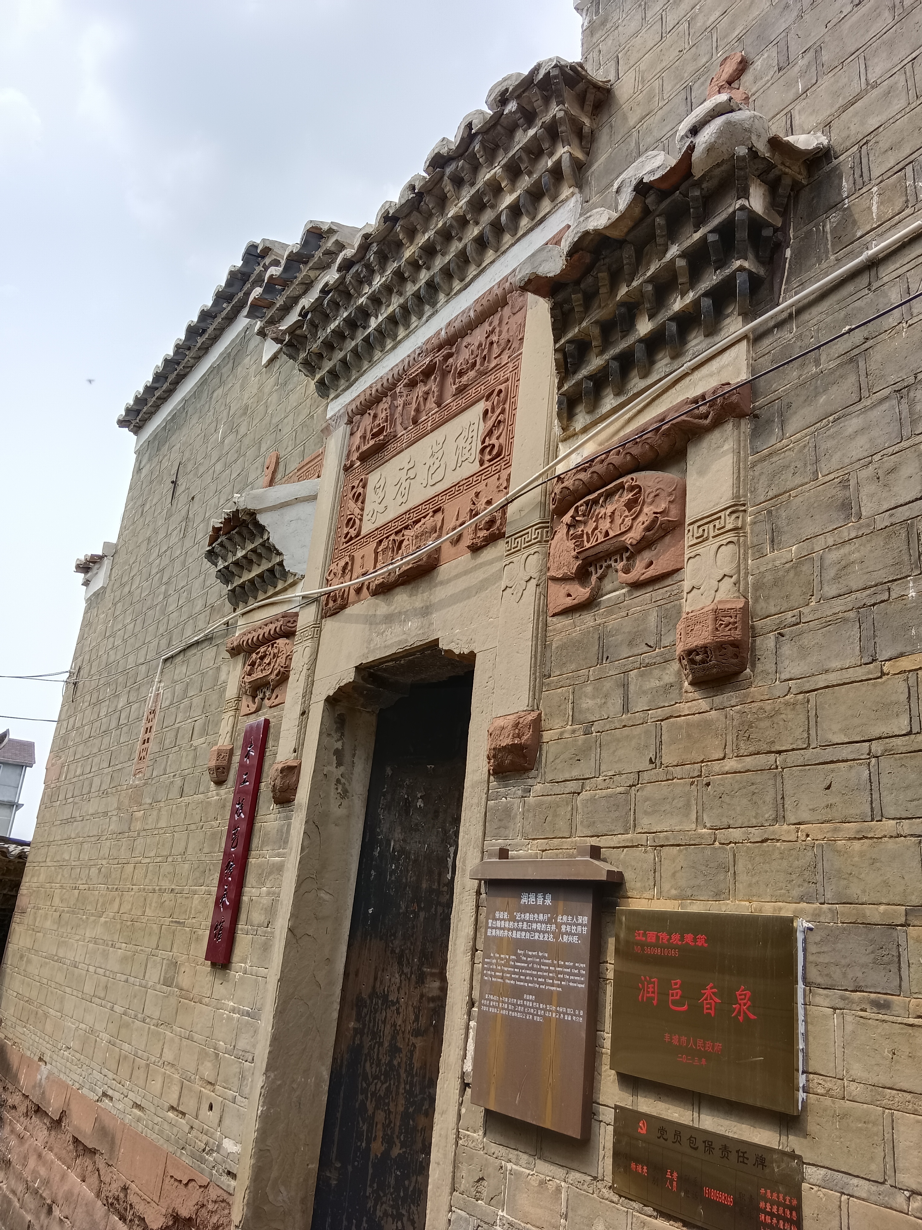 宜春丰城白马寨古村(一) 交通便利.
