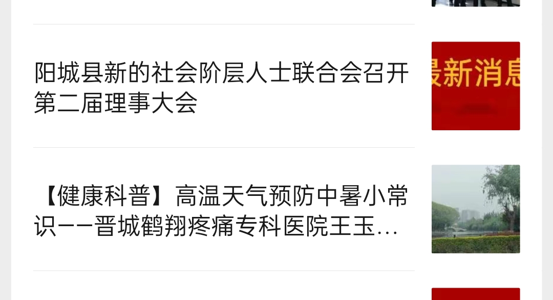 北京大学第六医院、挂号挂号微信_我来告诉你专科医师的简单介绍