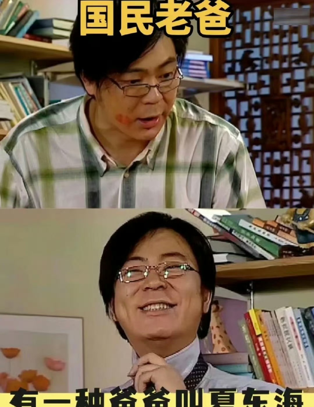 万万没想到家有儿女中那么温暖善良的老爸居然在妻子怀孕期间出轨和
