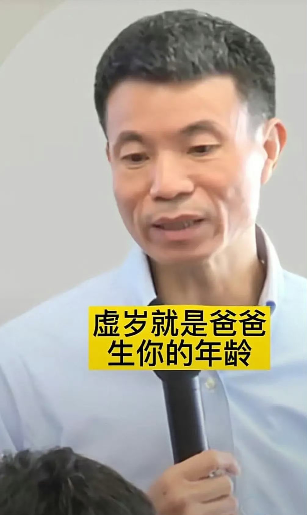 虚岁和周岁的区别是这样的吗#虚岁