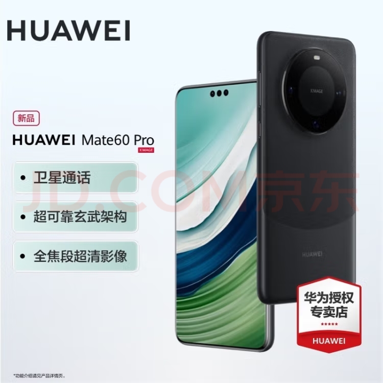 关于荣耀100pro有卫星通话功能的信息