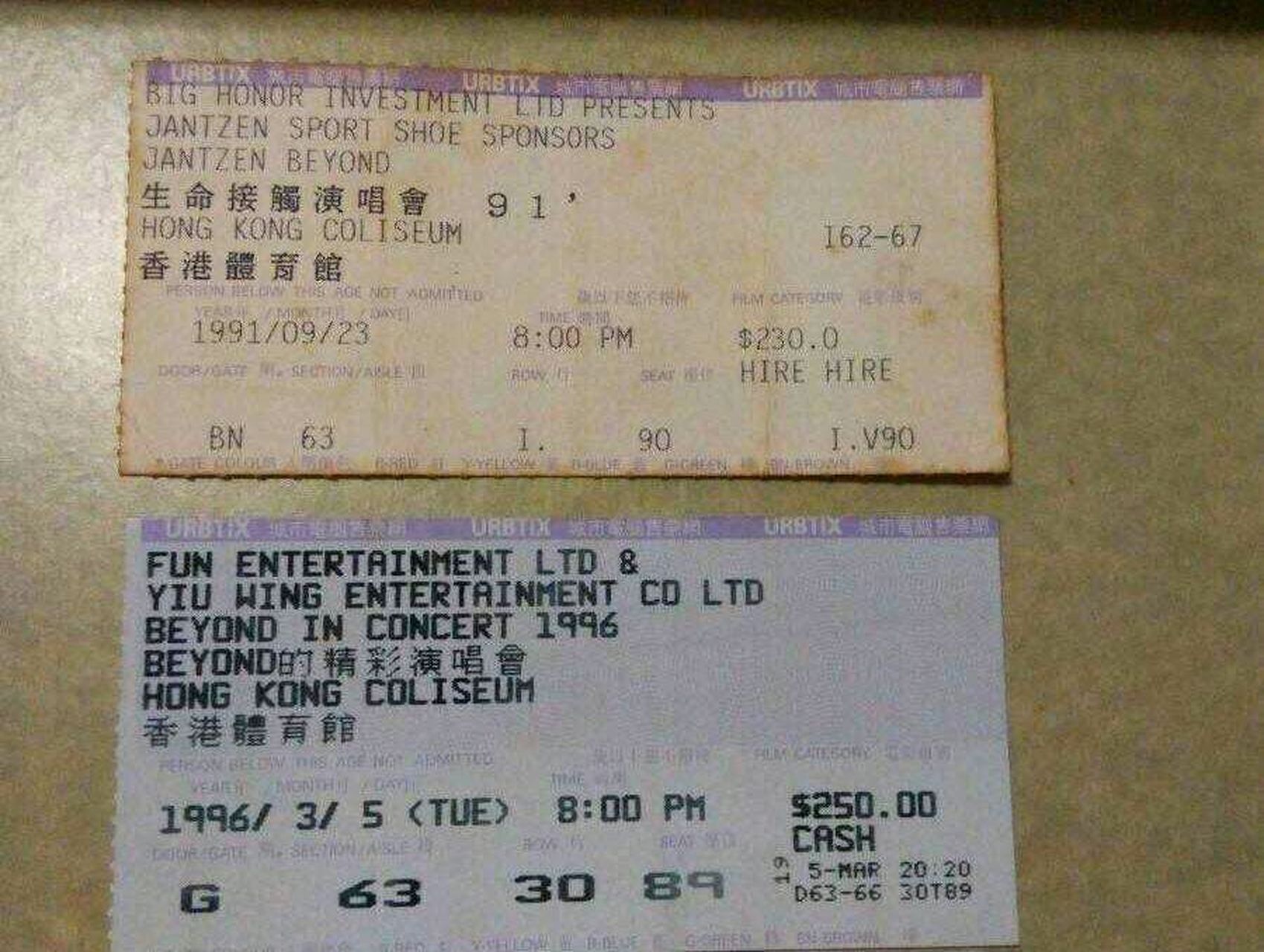 1991年,1996年beyond  香港体育馆演唱会门票票根,很多人没见过吧.