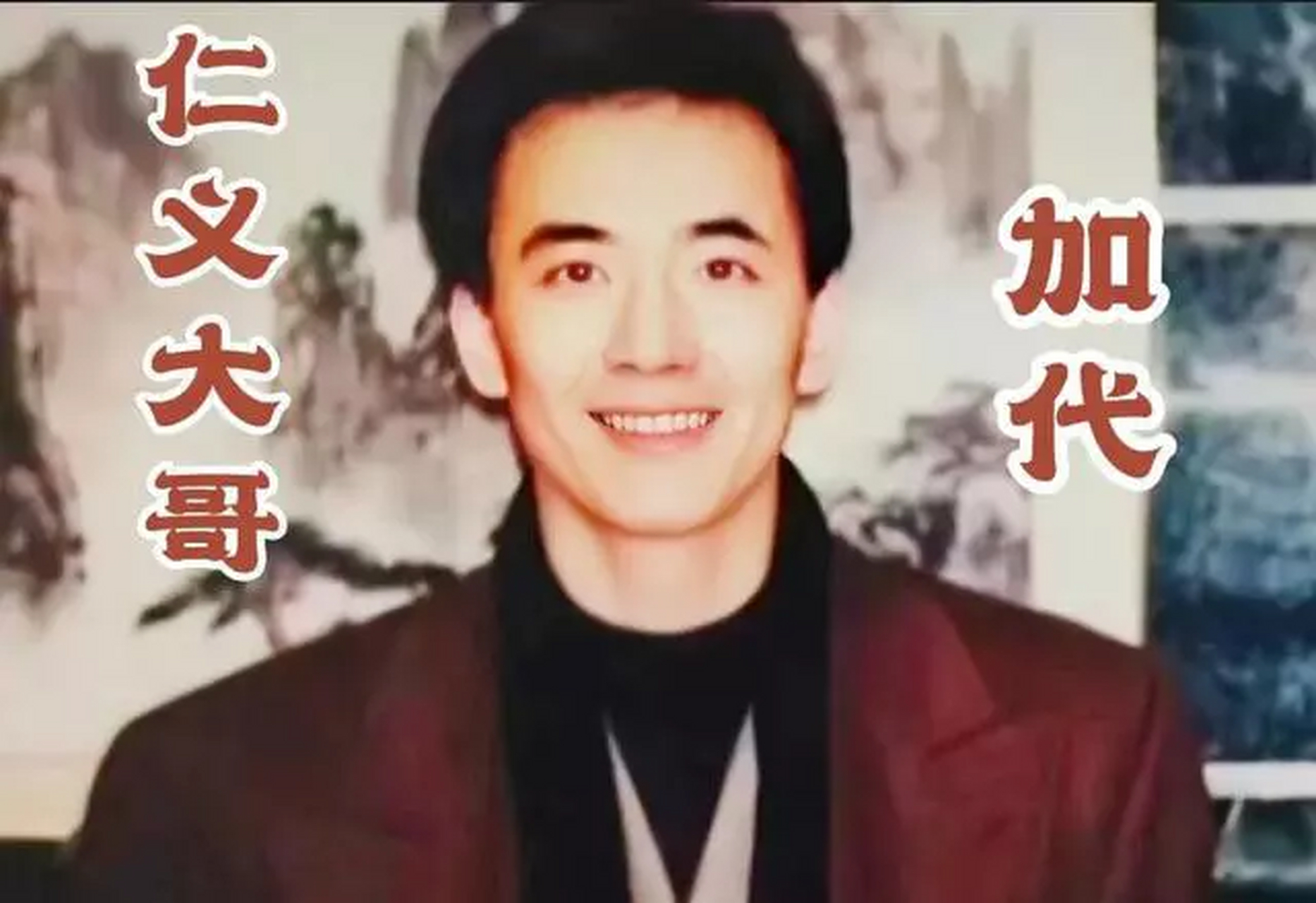 加代之马三鬼螃蟹被打(七)  老蔡正在考虑找什么