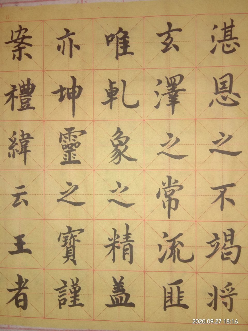 三十個字,有四個之字,但形態各異. (臨帖加有個人情感)