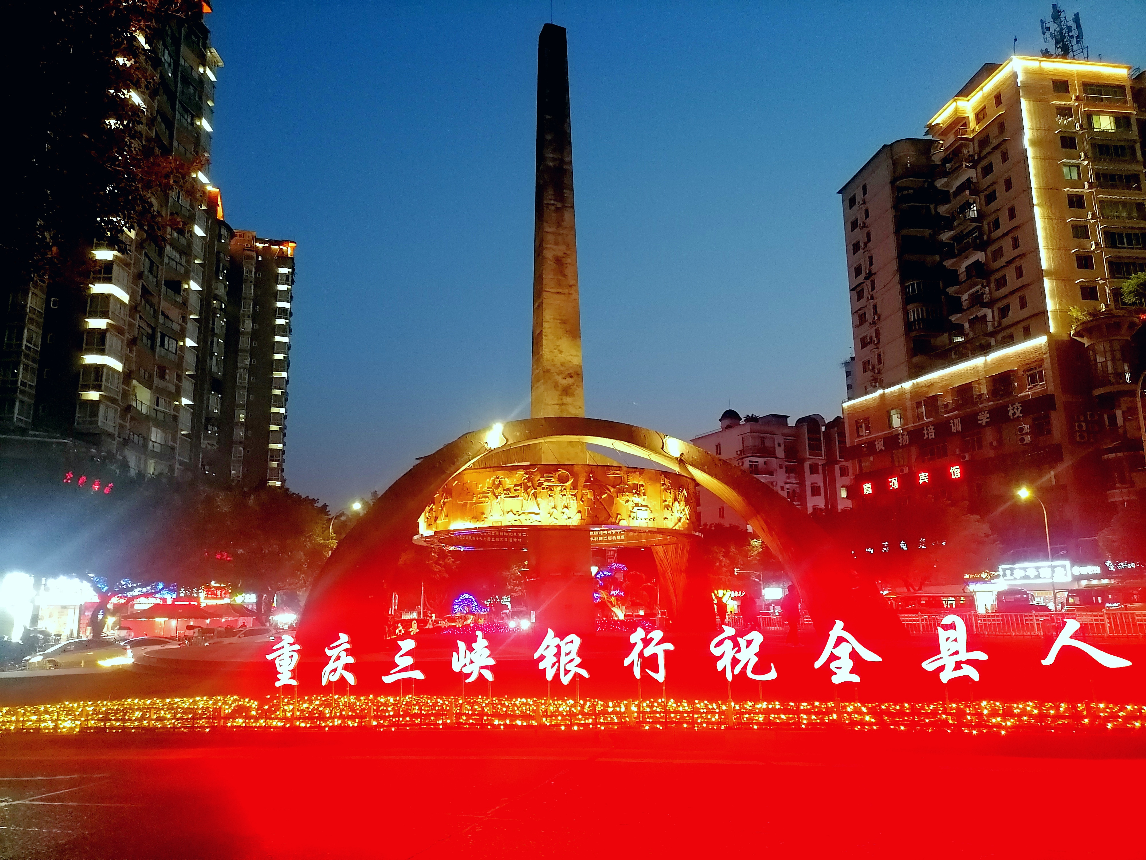 忠县夜景图片