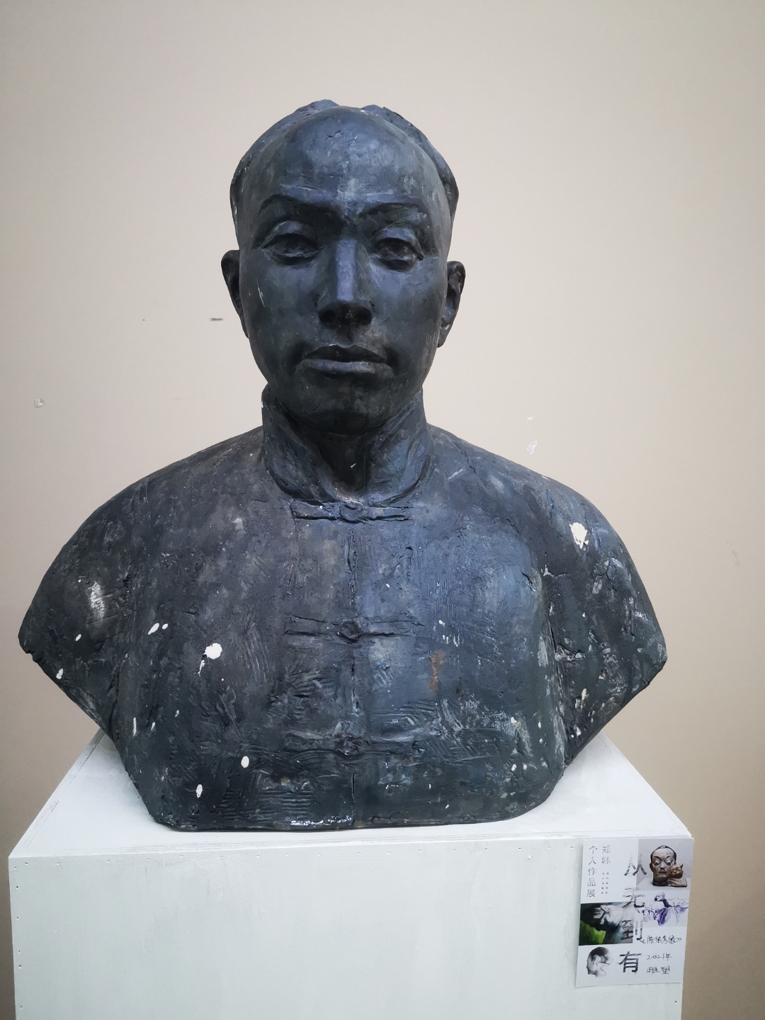 今天在泰湖畔的文体中心,与郑韩的美术雕塑作品展不期而遇