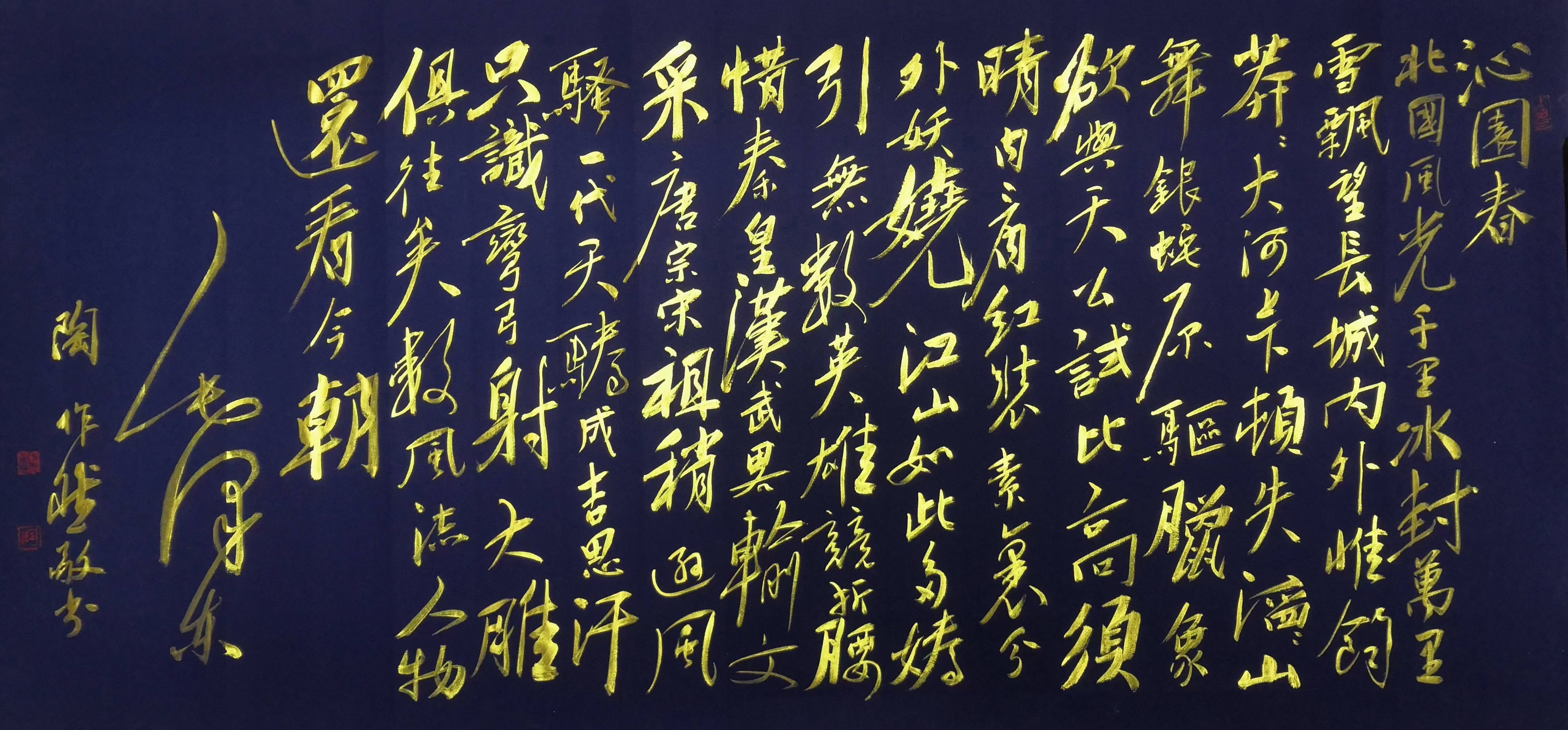 著名书法家陶作然毛体书法赏析[赞同][赞同][赞同][赞同]