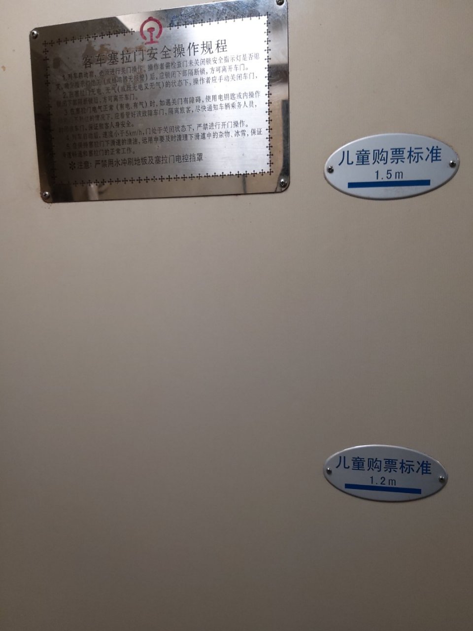 z4列车,请问铁道部门,一个列车两个购票标准吗?