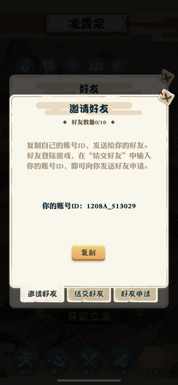 1208a_513029互相浇水,一直在线