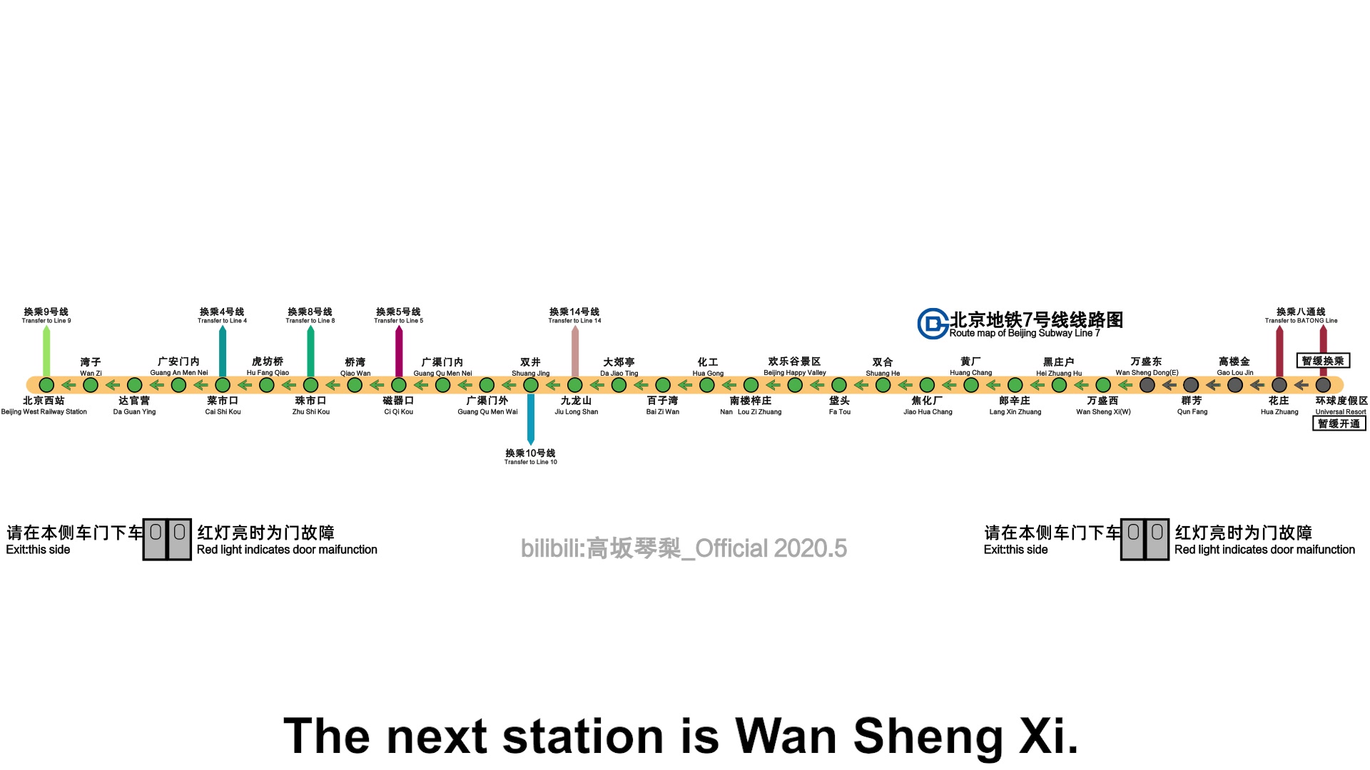 北京地铁7号线线路图图片