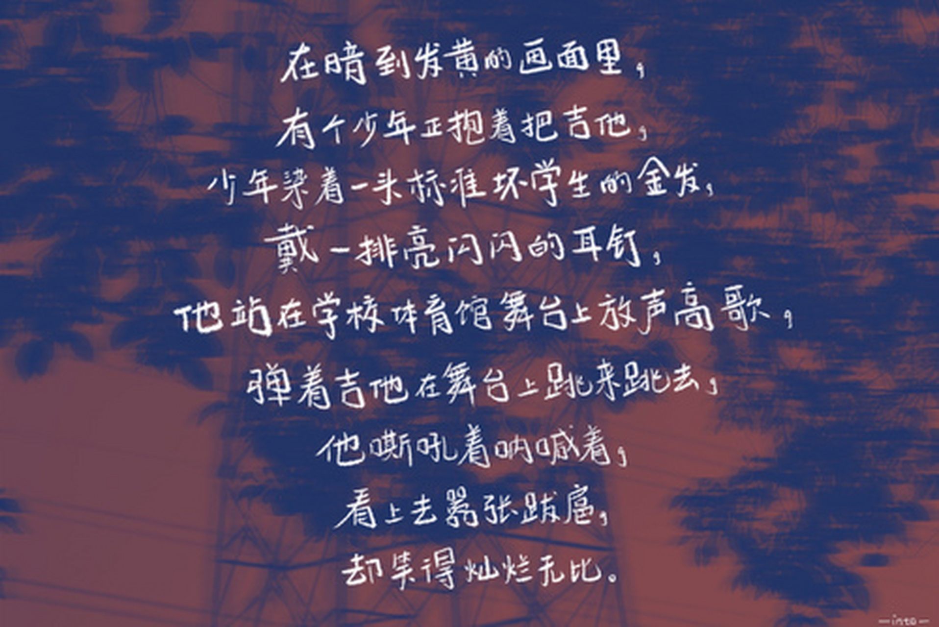 那是在宏伟的演唱会舞台上,在一首歌的间隙宋声声盘腿坐在舞台边缘.