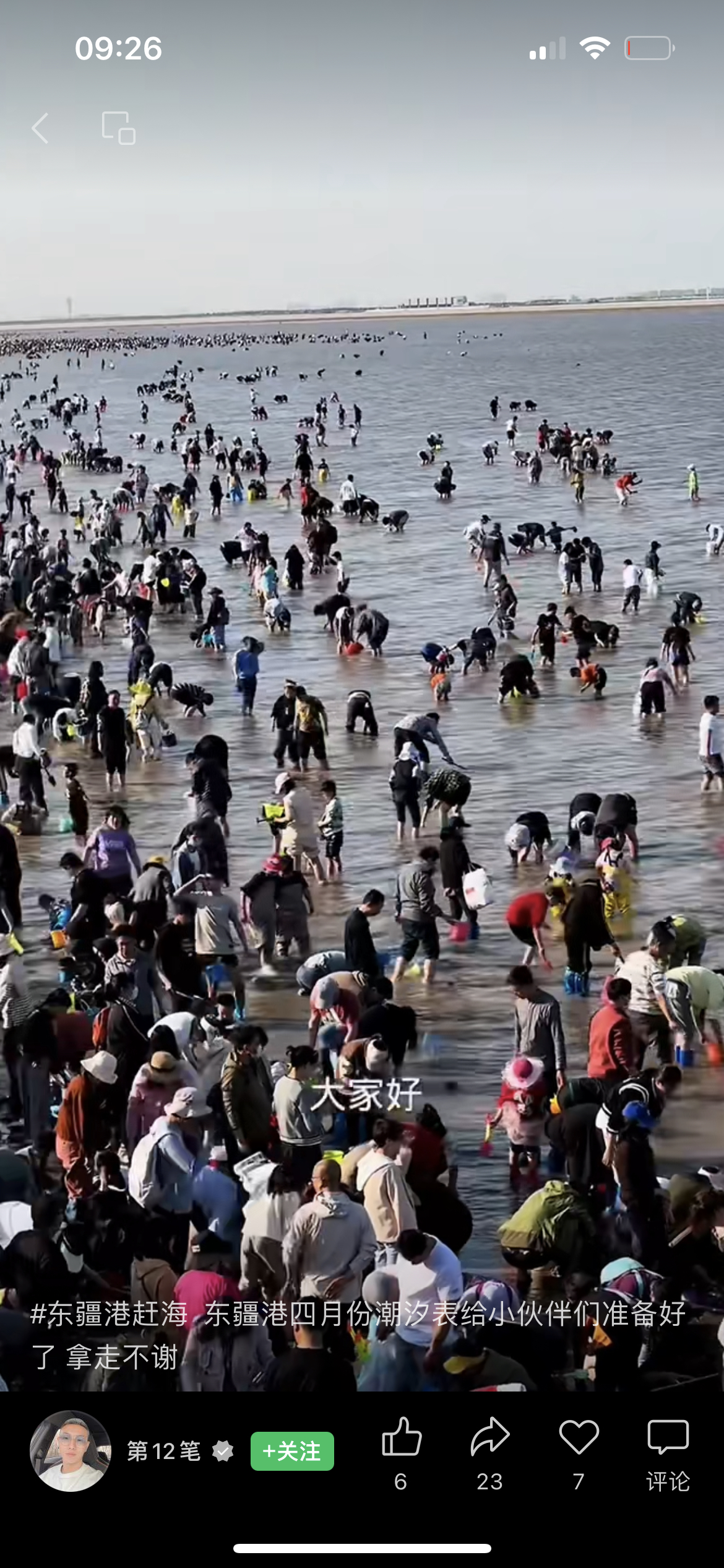 东疆湾赶海图片