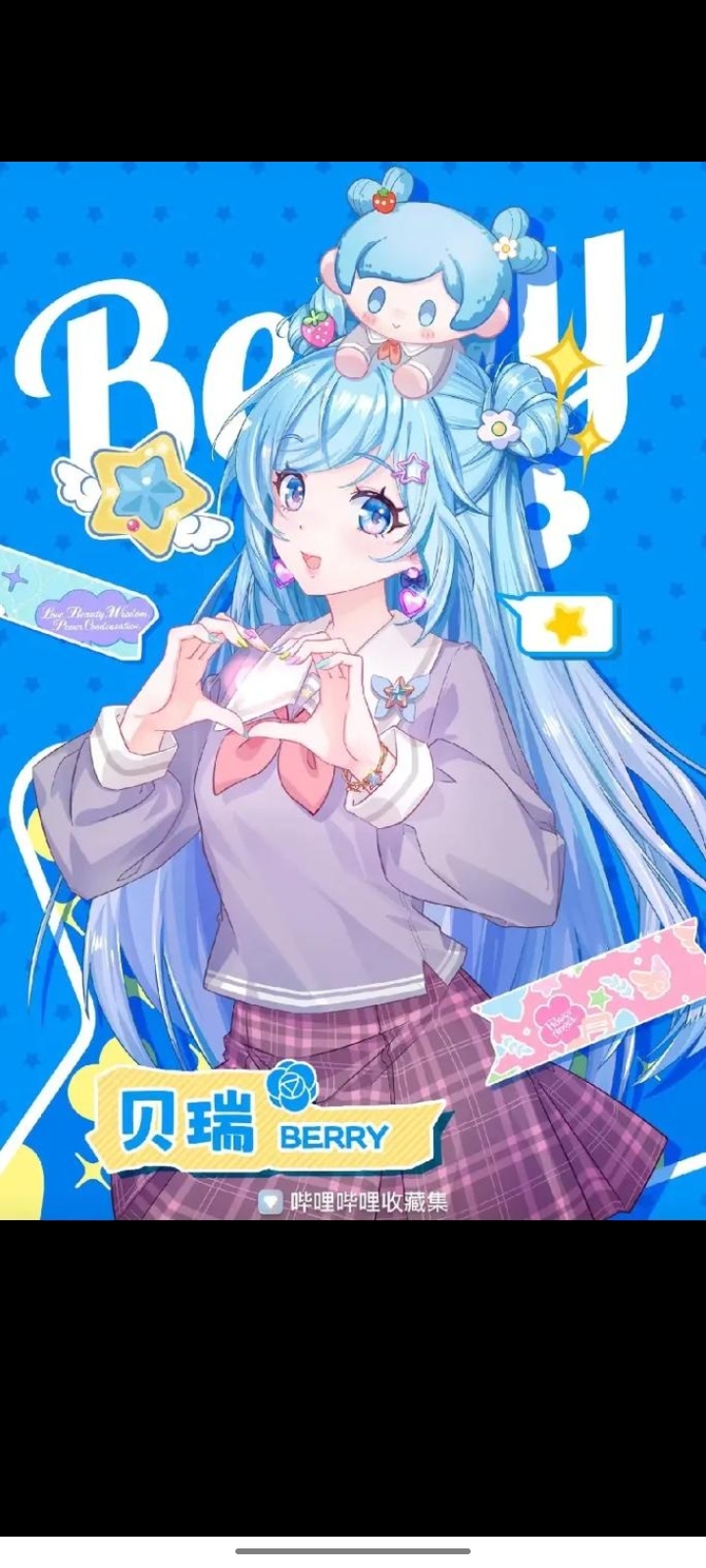 小花仙:贝瑞美图