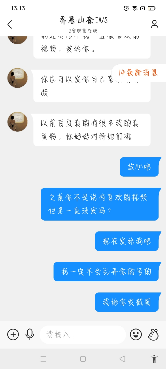 一定遵守柒晴大美女的规定,不过视频还是会做着改动,我也有instagram