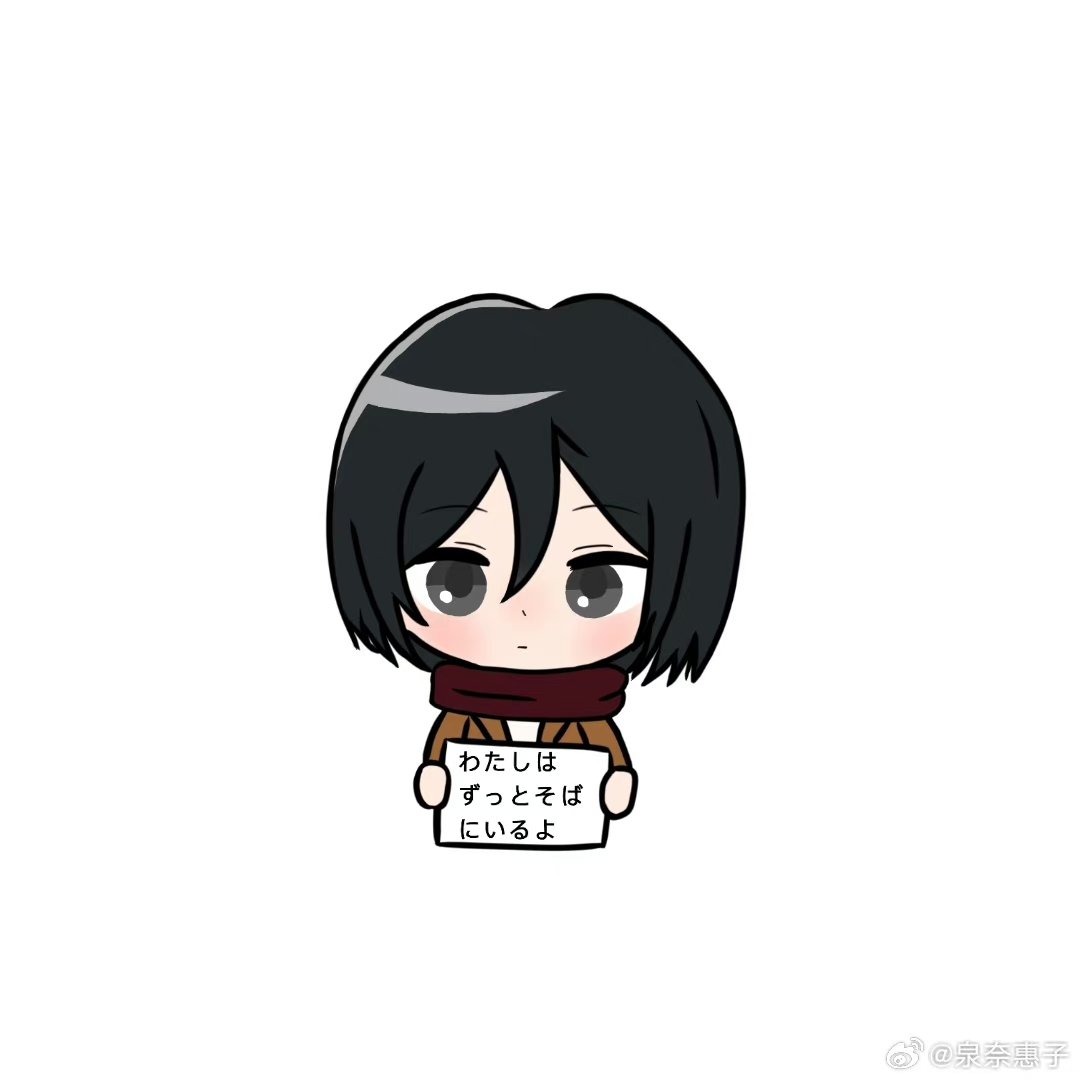 艾伦洗成了照片放枕边每天亲一百遍#进击的巨人# #三笠