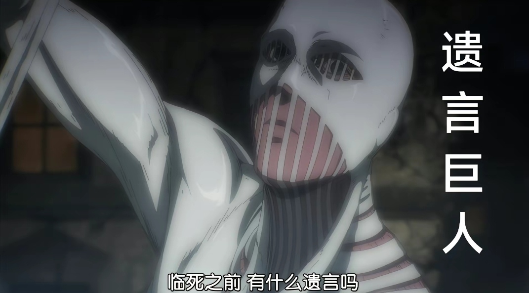 战锤巨人遗言:艾伦·耶格尔,你还有什么遗言吗 #进击的巨人# #利威尔