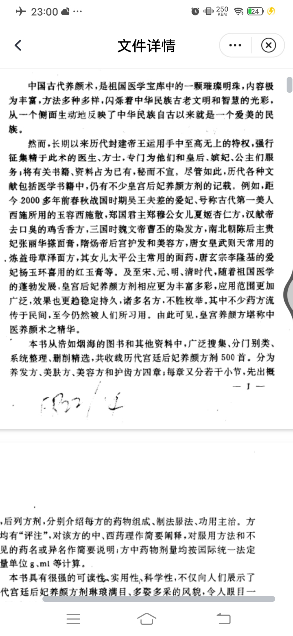 道家驻颜术:古代的美女逆龄抗衰小心机 逆龄抗衰方法 驻颜术 媚术