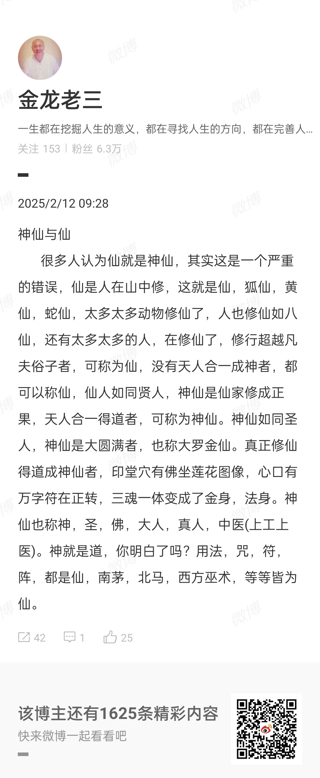 神和仙哪个最可怕
