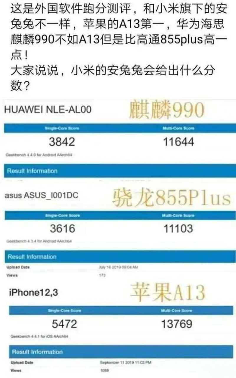 安兔兔这跑分也有点太扯了吧,华为mate30 pro直接排到了最后一名?