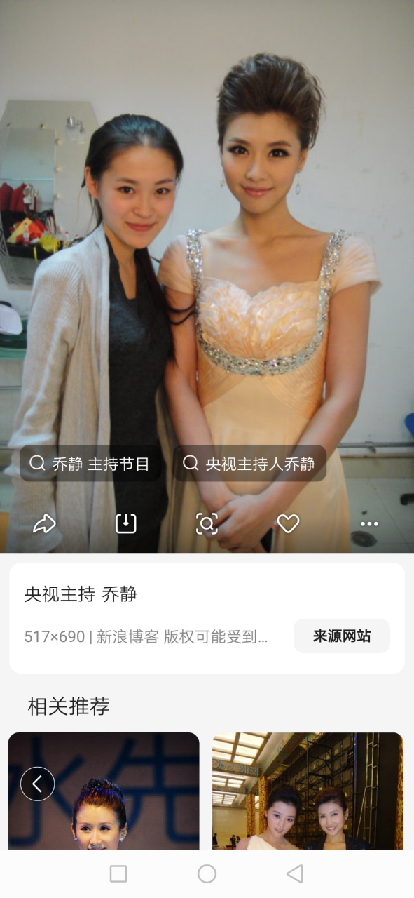 cctv7主持人环球小姐亚军乔静,cctv2记者宋亚青,世界旅游小姐胡晓娇