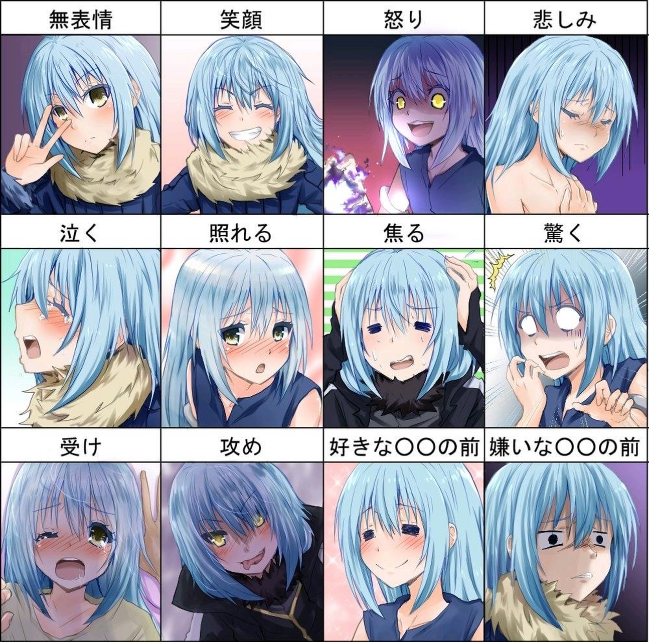 啊!表情包呈上#萌王# #利姆露# #关于我转生变成史莱姆这档事