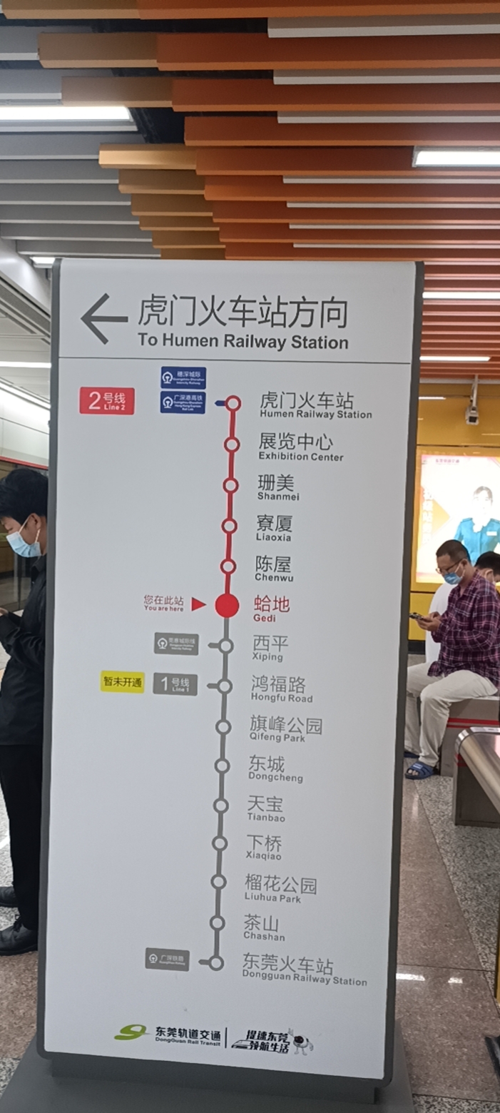 东莞到虎门地铁线路图图片