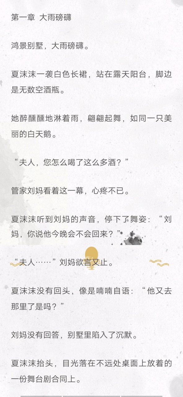 txt全文~完结