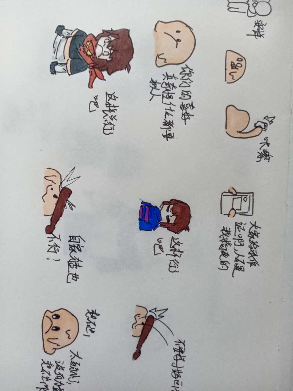 上次的ask@喜欢喝龙息的ec福 @沃雨酱 @沃雨小号号 @辐光养爬