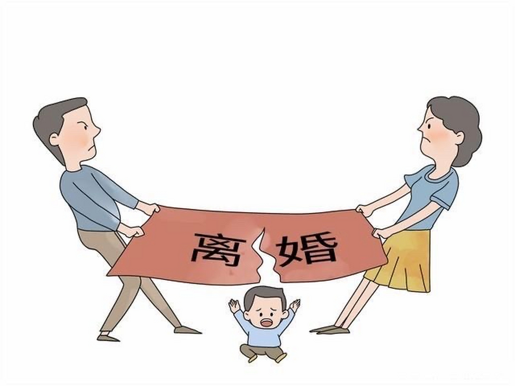 夫妻分道扬镳图片