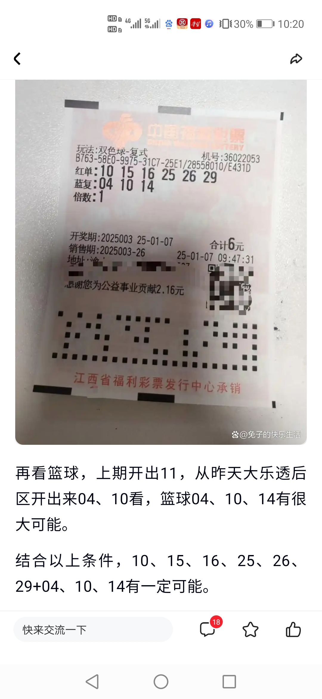 请搜索最新新双色球开奖结果(请搜索最新新双色球开奖结果查询)