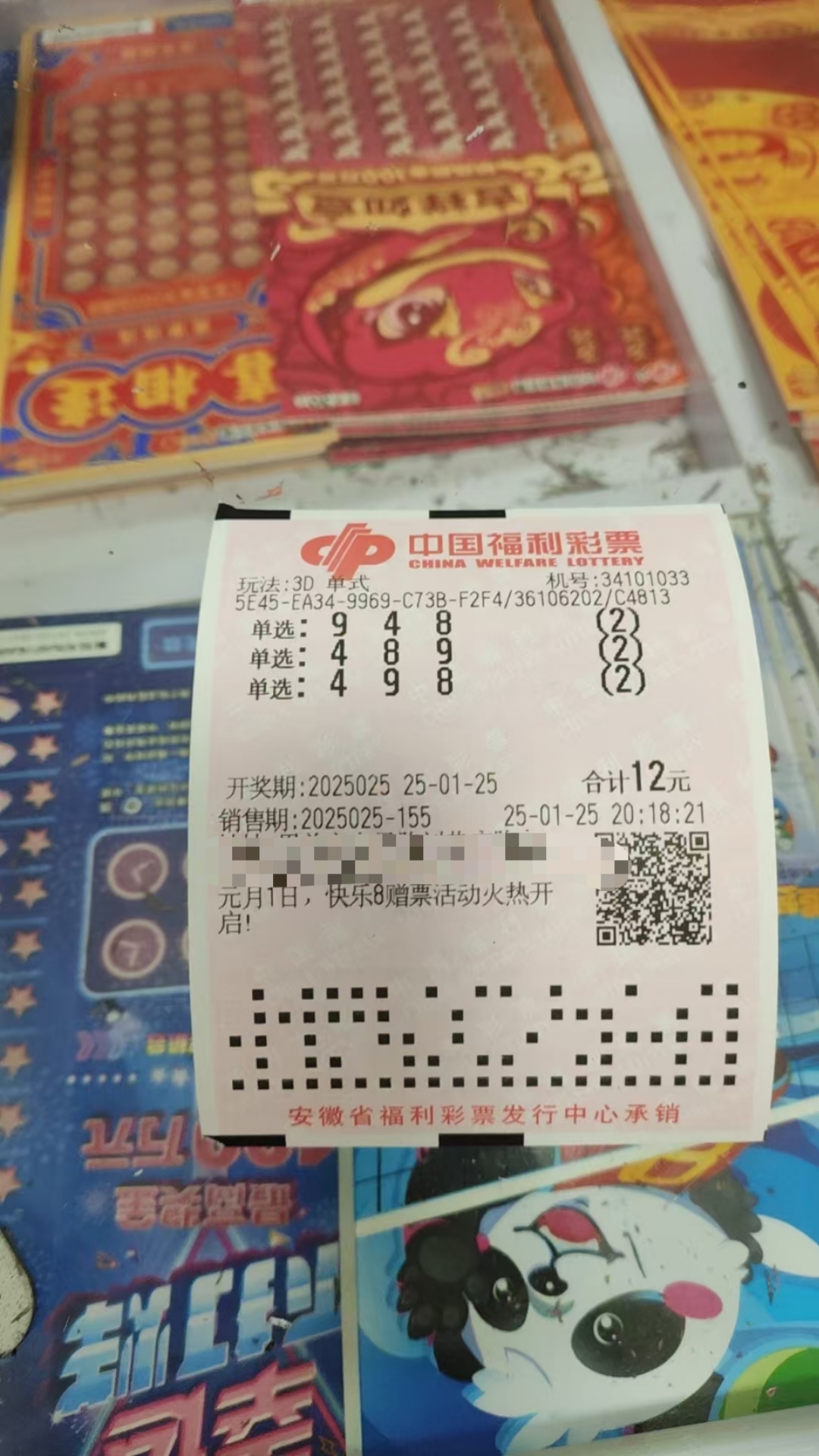 福彩3d第2025025期开奖结果为486,前几天刚开过468,难度非常大,今天