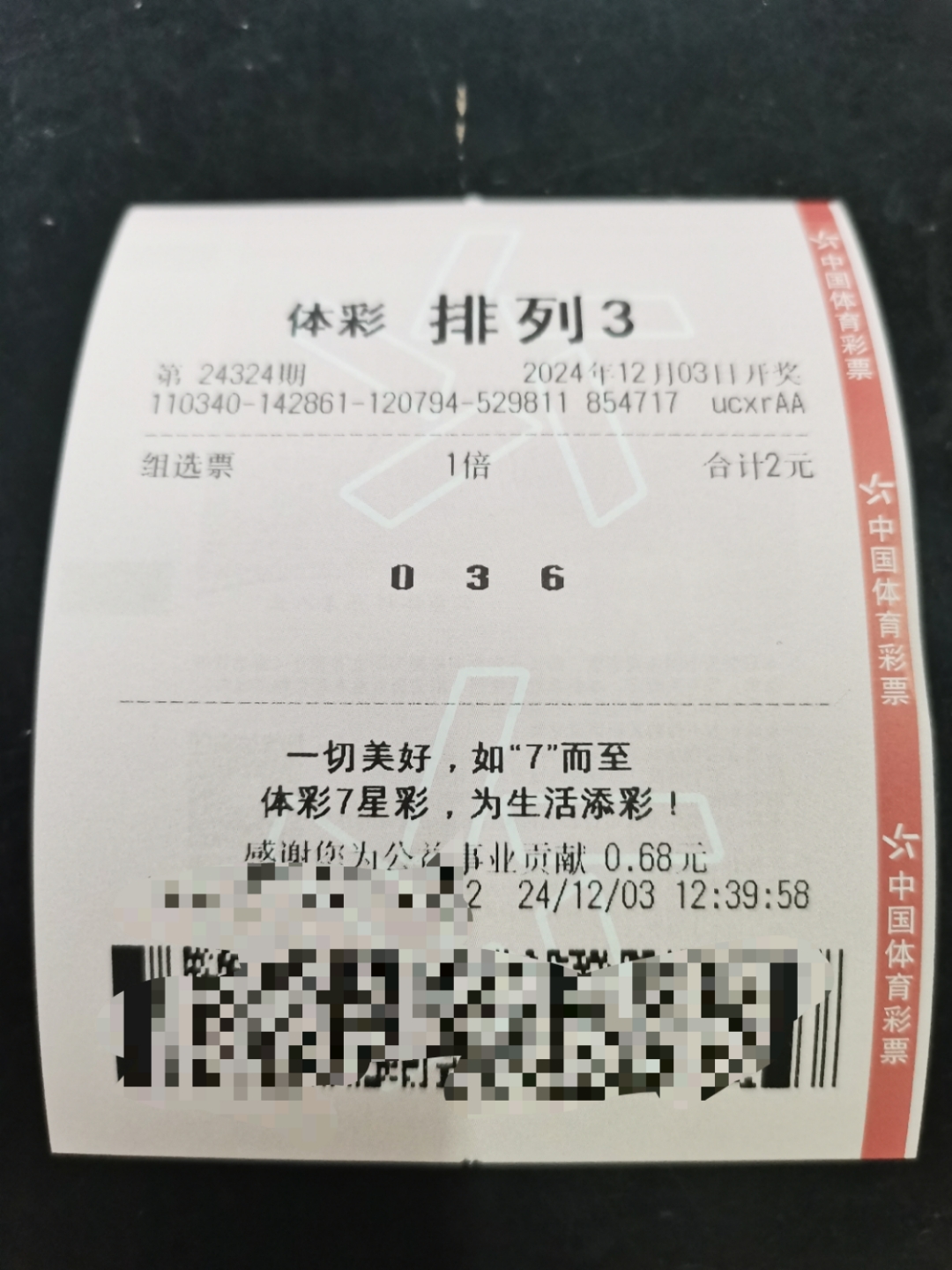 排列五开奖结果分