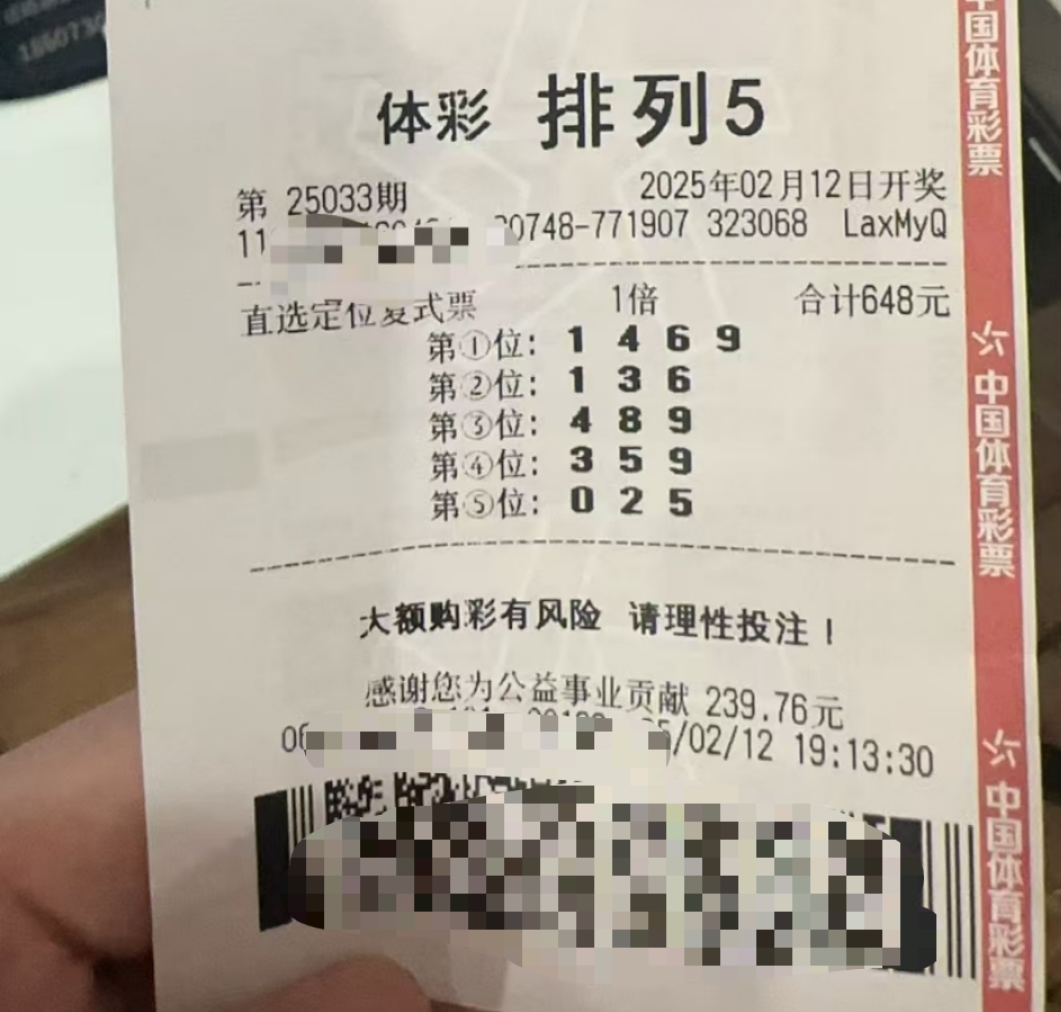 排列五第2025033期开奖结果为93452,难度较小,全国中出一等奖193注,也