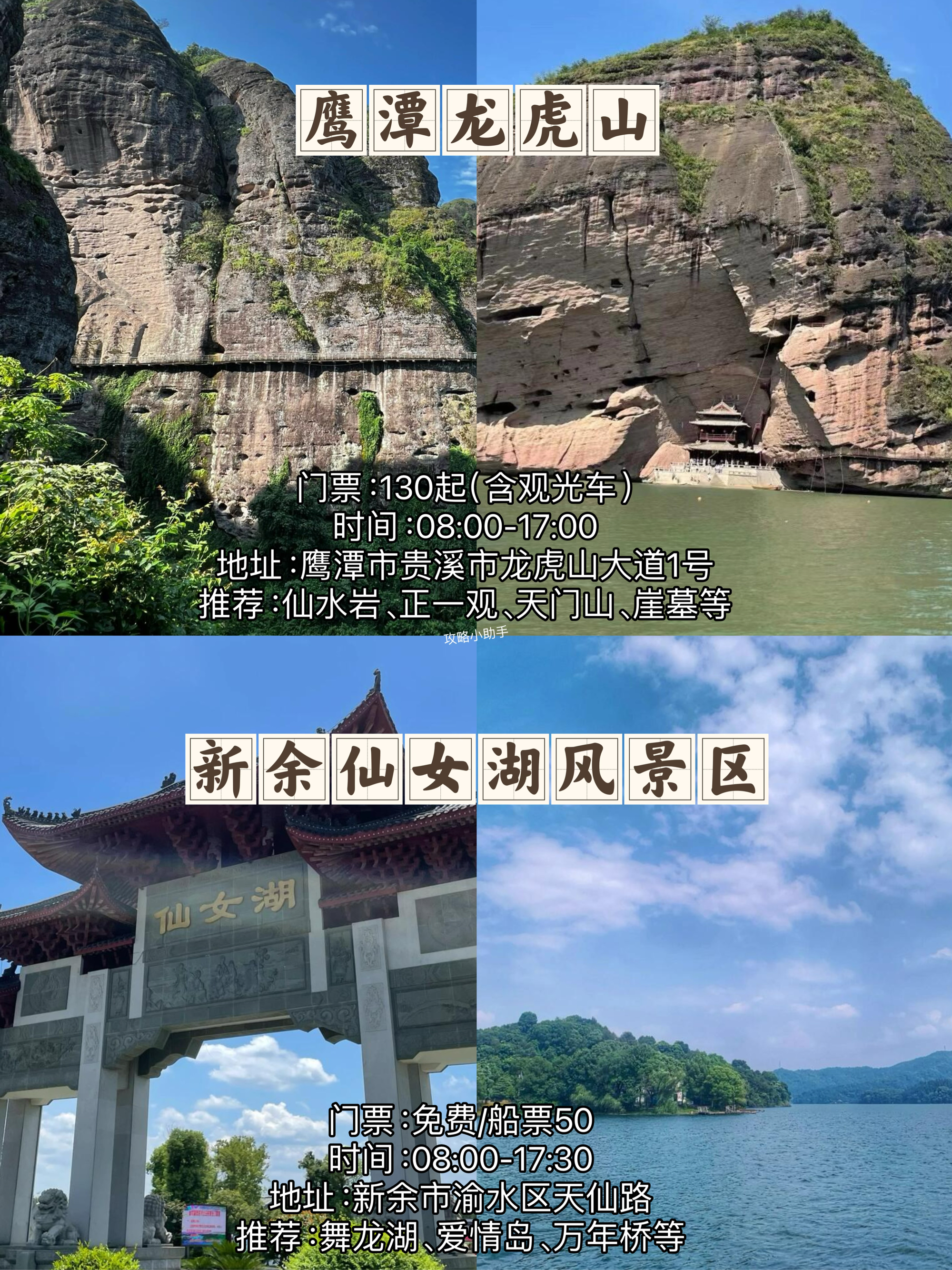 江西旅游景点大全排名图片