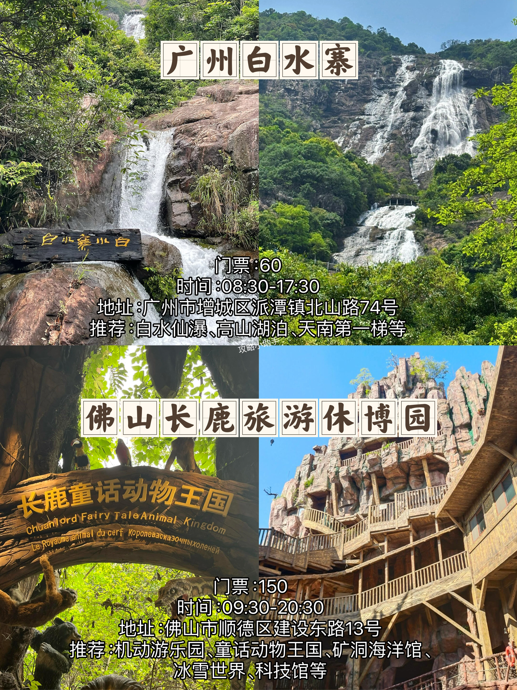 省内著名旅游景点大全图片