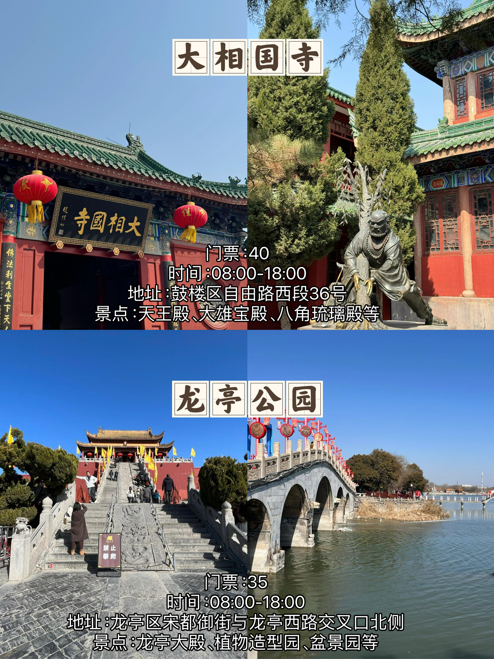 开封尉氏十大旅游景点图片