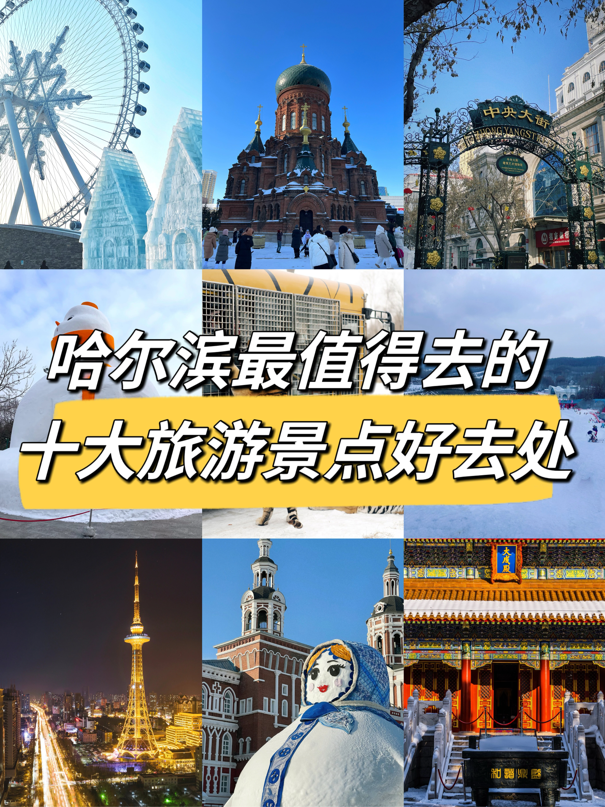 中国十大必去旅游城市图片