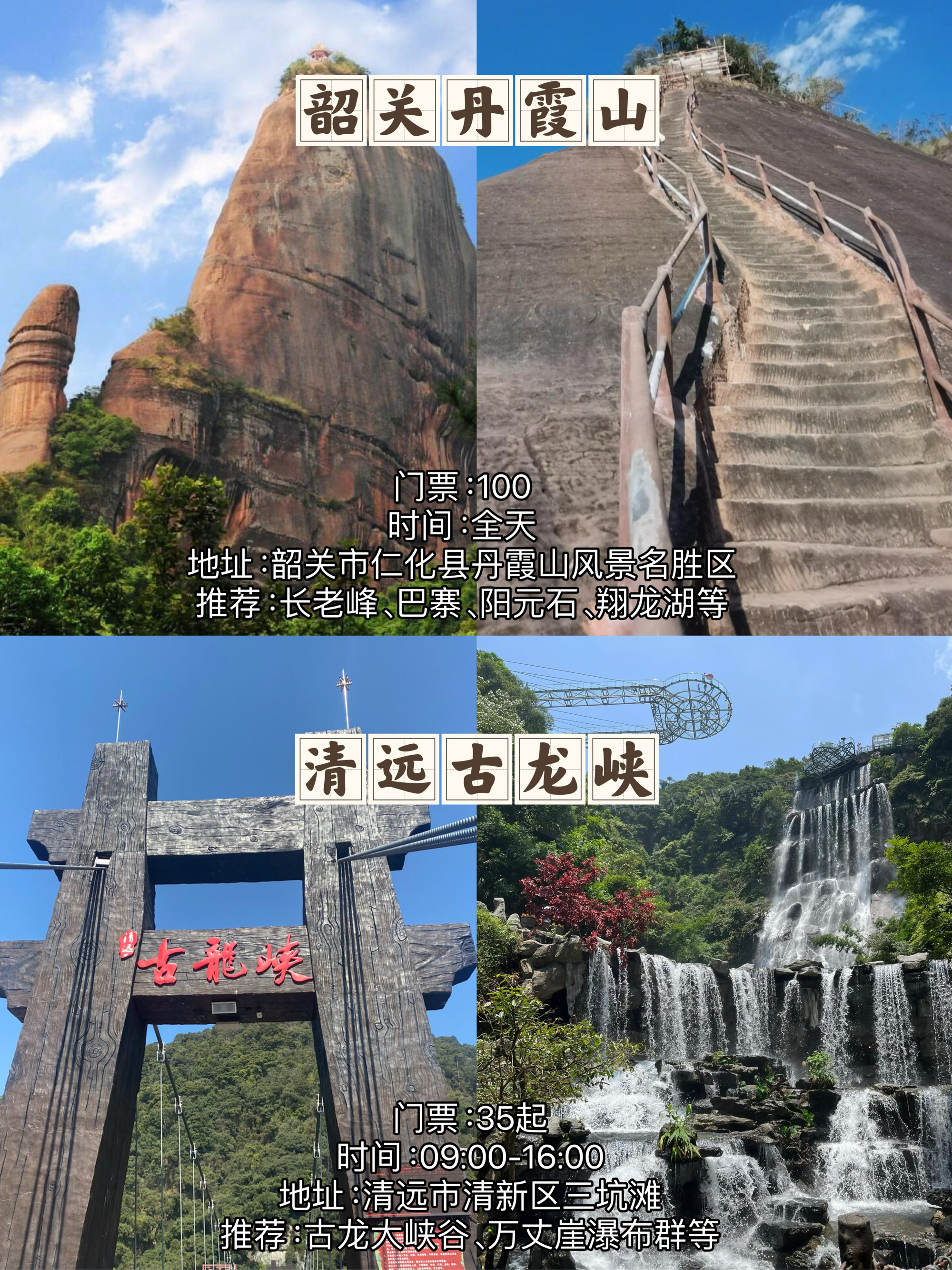 省内著名旅游景点大全图片