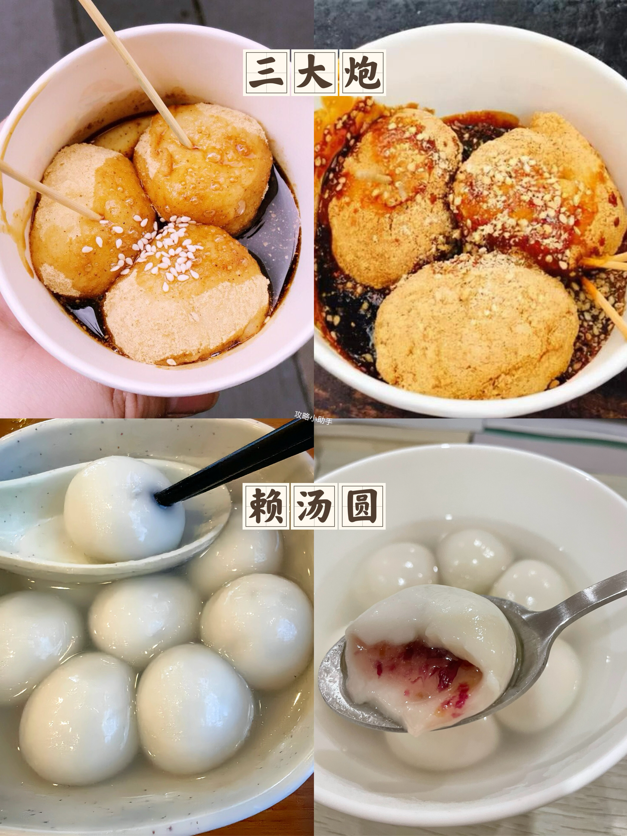 成都美食照片图片