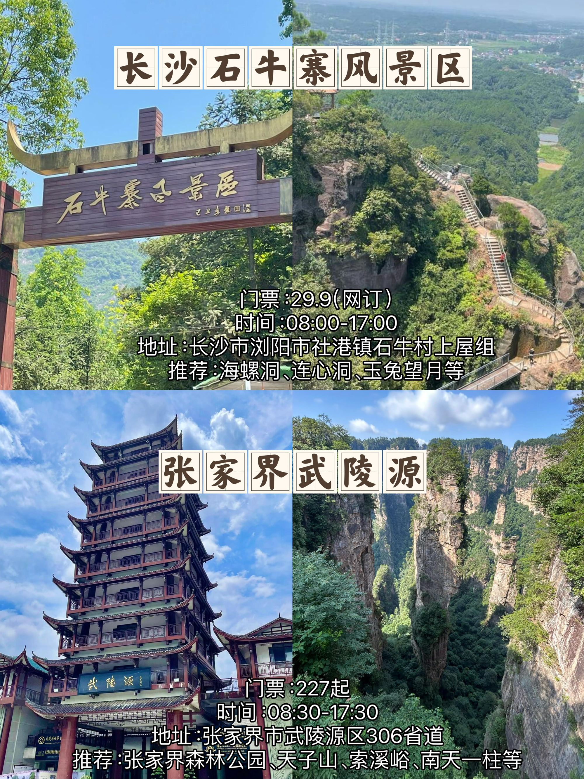 五一国内旅游景点推荐图片