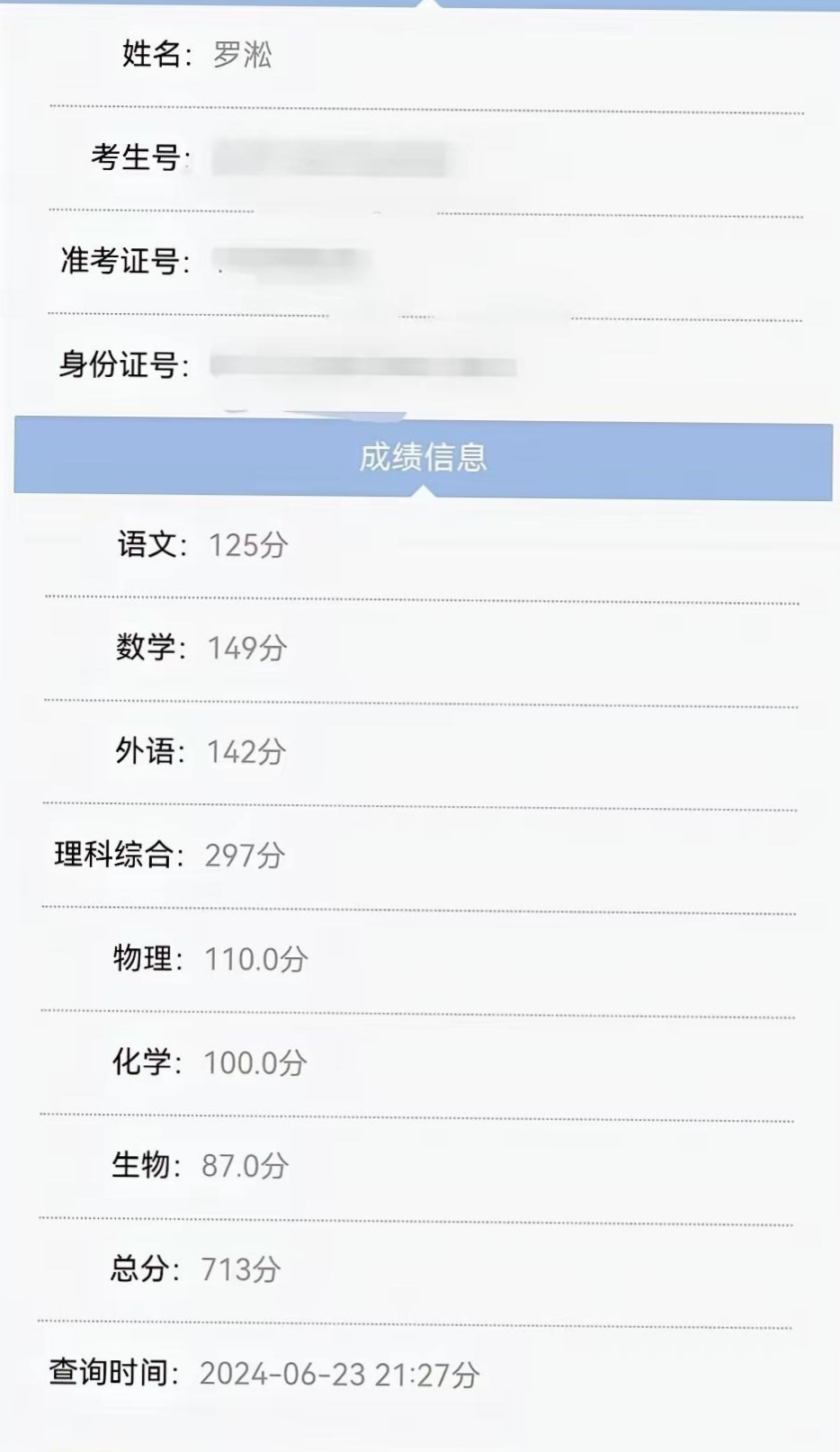 这几天是高考查询成绩的时候,全国各地的孩子和家长都在等待这一时刻