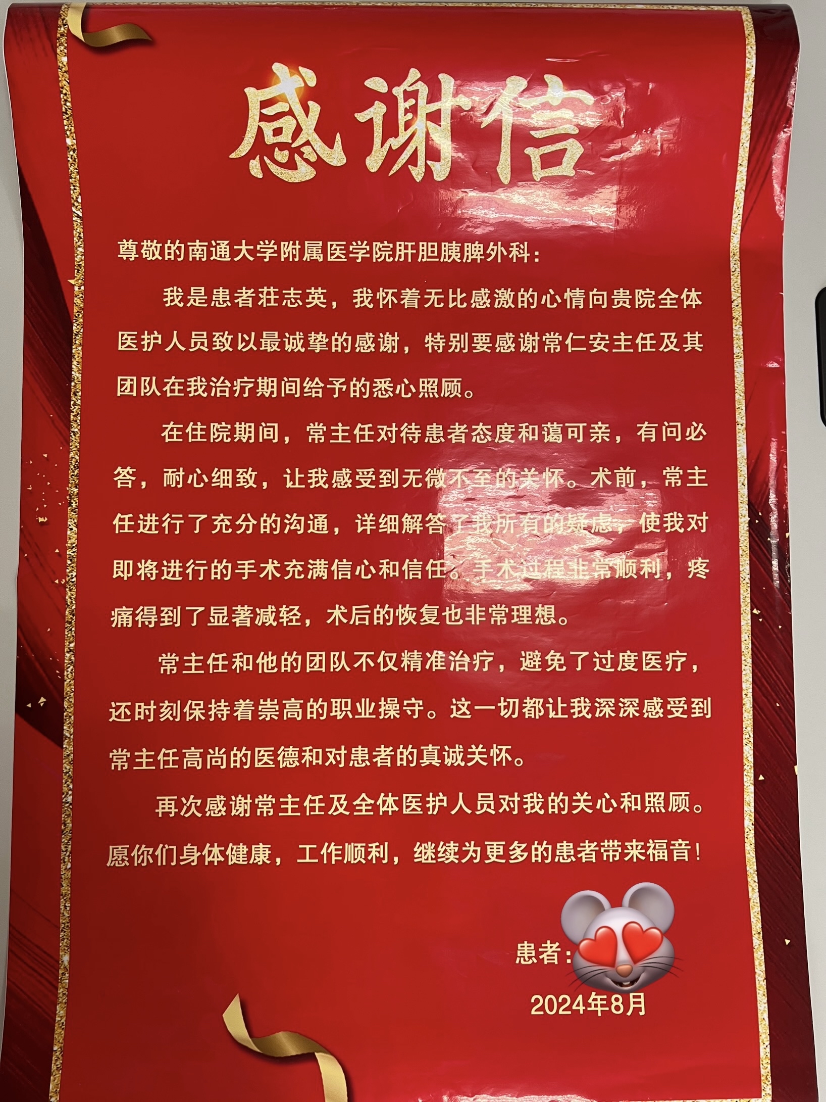 感谢医生的简单话语图片