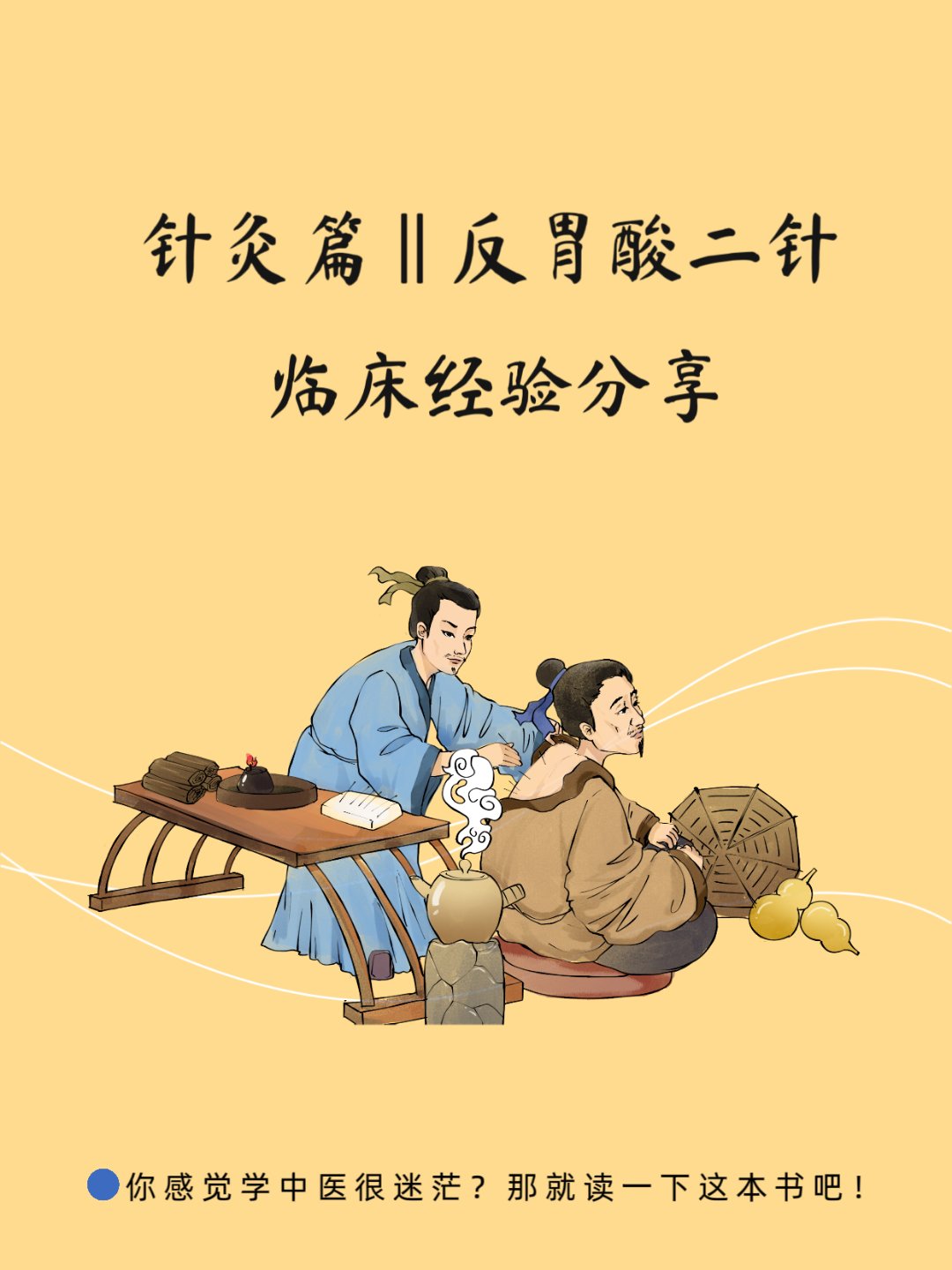 天皇穴准确位置图和作用